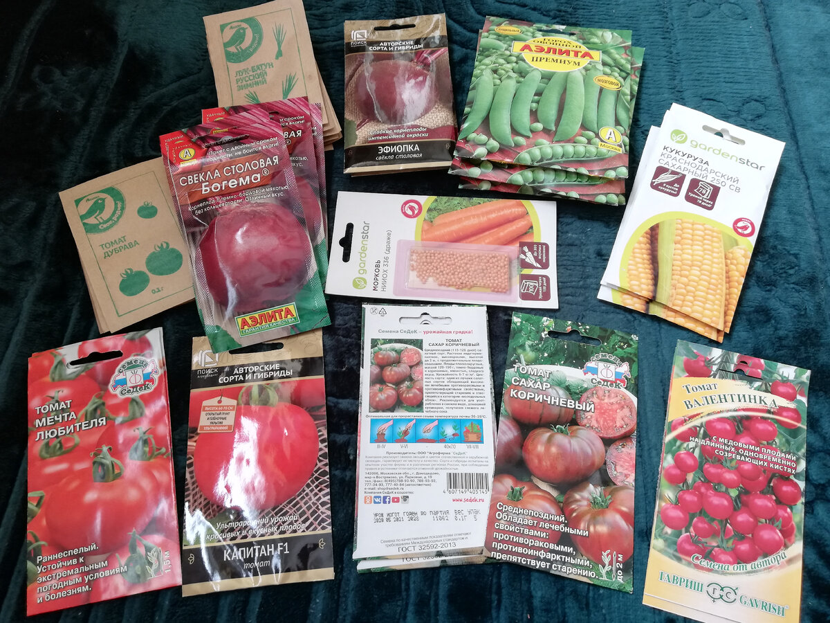 Эти семена купила на днях в Ашане.