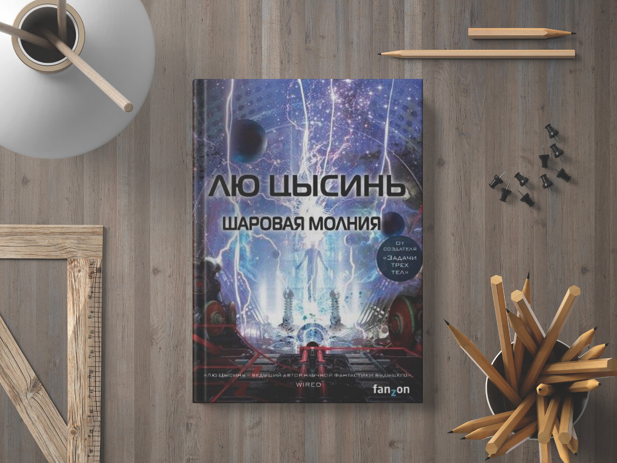 Кожаная Обложка Для Книги Из Библии