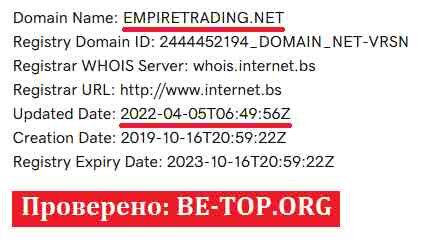 Возможность снять деньги с "EmpireTrading" не подтверждена.