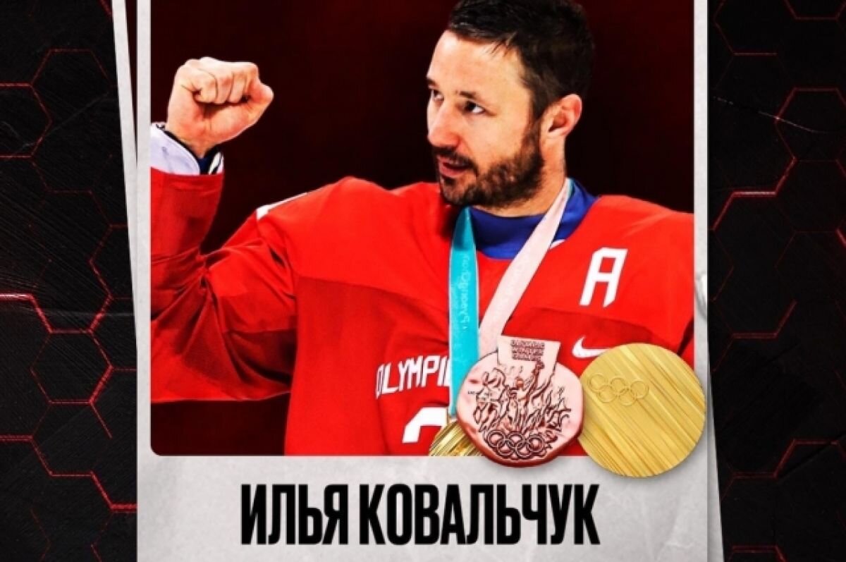    Хоккеист Илья Ковальчук из Твери будет играть в футбол за команду РФС