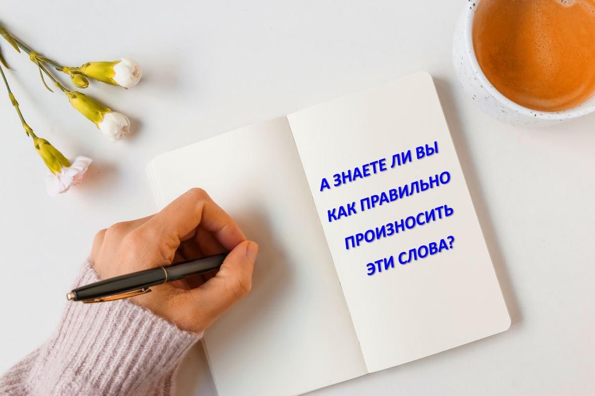 Изображение от <a href="https://ru.freepik.com/free-photo/_3143707.htm#query=%D0%BF%D0%B8%D1%81%D0%B0%D1%82%D1%8C&position=5&from_view=search&track=sph">Freepik</a>