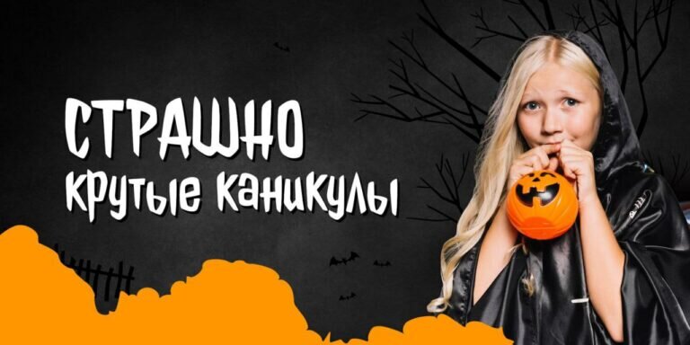    Как школьнику в каникулы провести время с пользой в Оренбурге? Белов Михаил Александрович