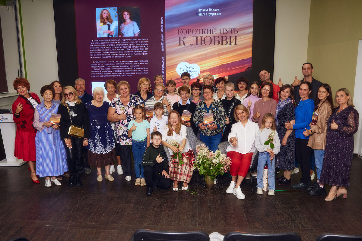 Презентация книги "Короткий путь к любви" в городе Благовещенске. Гармоничное соотношение чувств делает каждого человека счастливым, а нарушение гармонии - несчастным.