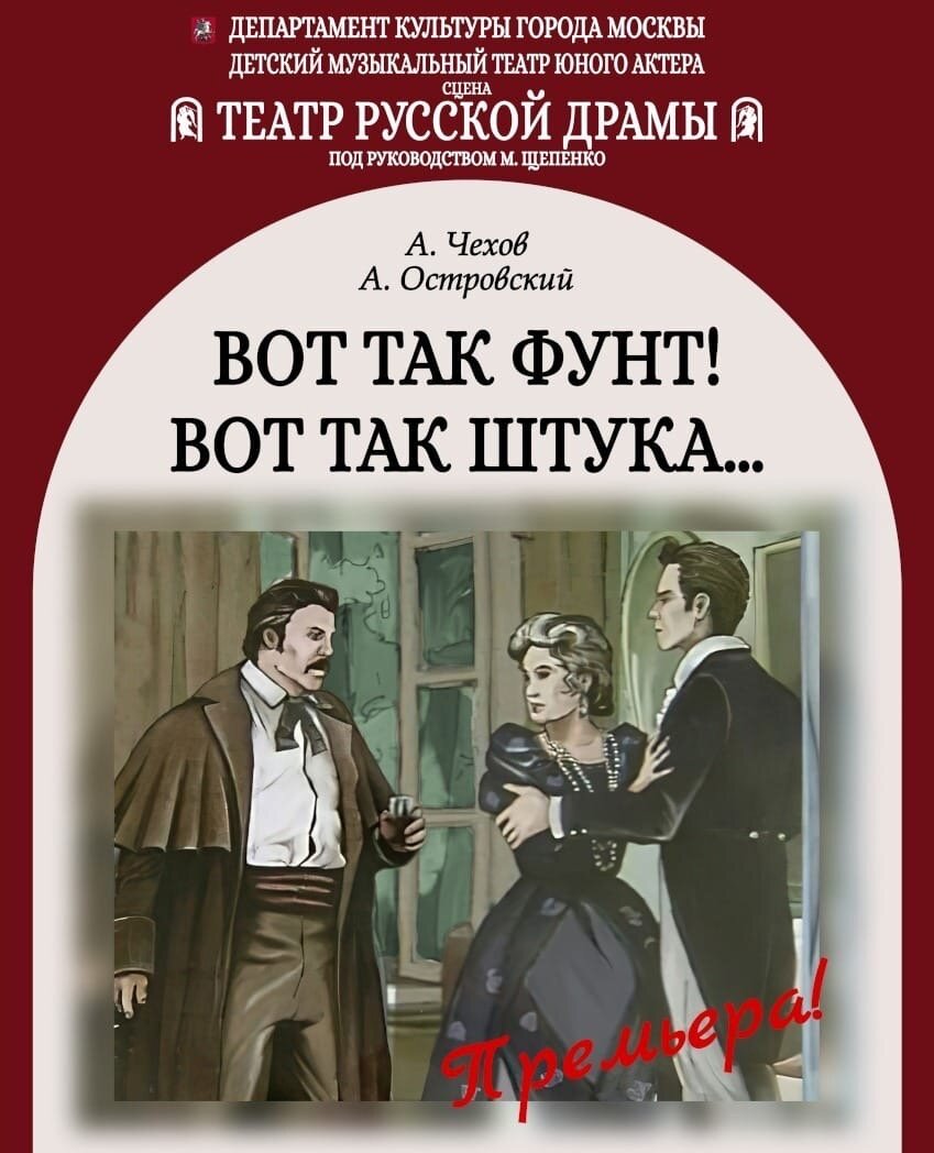 фото с официальной страницы театра