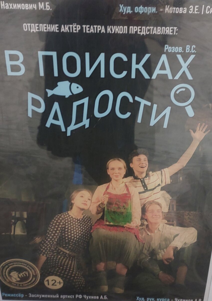 В поисках радости