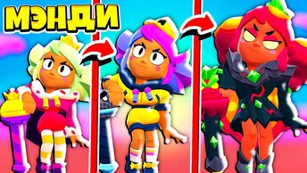 НОВЫЙ БРАВЛЕР МЭНДИ 😱 ИМБА СНИК ПИК ОБНОВЛЕНИЕ BRAWL STARS