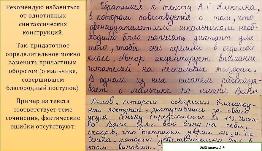 Благородный поступок сочинение. Сочинение 9.1. Благородство сочинение ОГЭ. Что такое благородство сочинение.