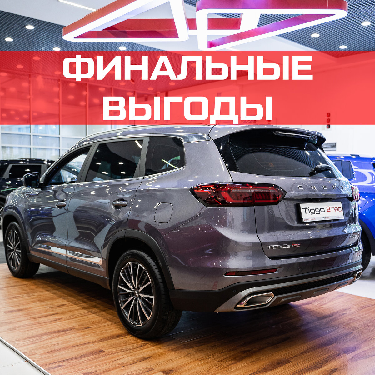 Дайджест от CHERY Ростокино | CHERY Ростокино | Дзен