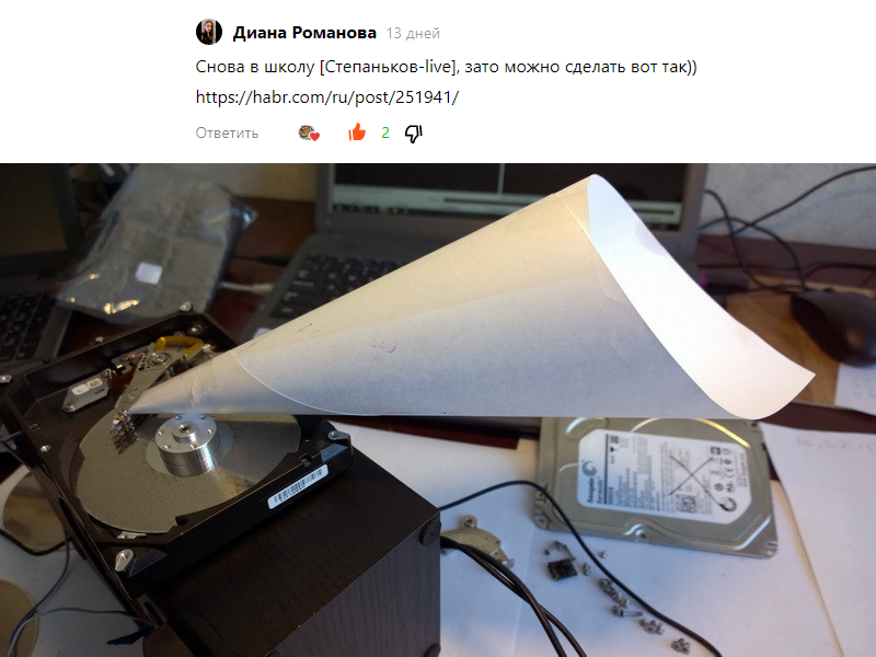 Ага, из одного жесткого диска можно сделать граммофон, а из нескольких стереосистему))