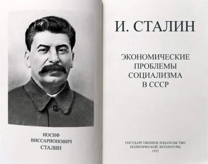 План иосифа сталина по образованию ссср получил название плана