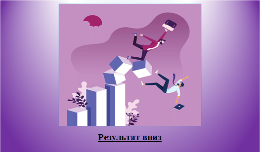 «Терпение мой друг, и ваша щетина превратится в золото». (х/ф «Подвиг разведчика»).