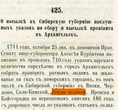 Указ сборы. Текст 18 века. Текст 18 век. Указ Ивана Грозного летоисчисление. 18 Текст.