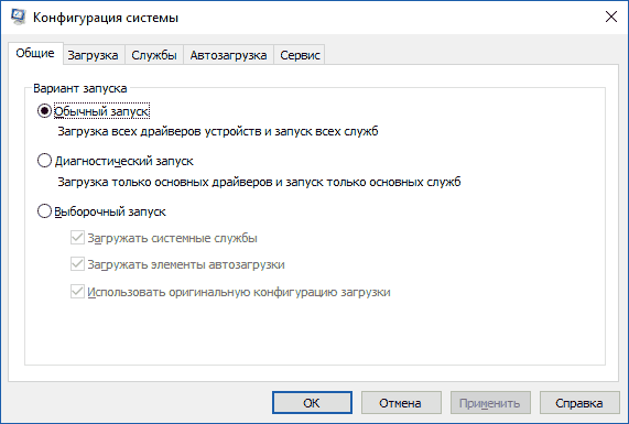 Общие — позволяет выбрать параметры следующей загрузки Windows, например, отключить сторонние службы и не являющиеся необходимыми драйверы (что может пригодиться, если есть подозрения, что какие-то из этих элементов вызывают проблемы). Используется в том числе для того, чтобы осуществить чистую загрузку Windows. 