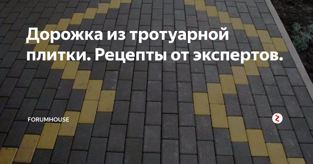 Через сколько можно ходить по тротуарной плитке после укладки на цементно песчаную смесь