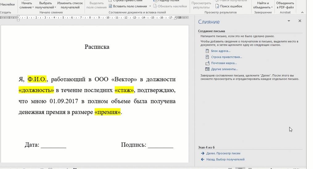 Шаг 4. Настройка полей