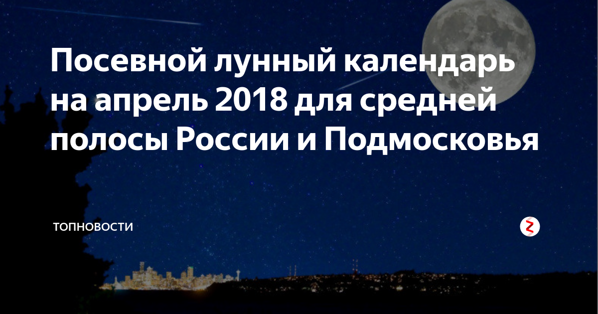 Лунный календарь, или как планировать работы по уходу за садом