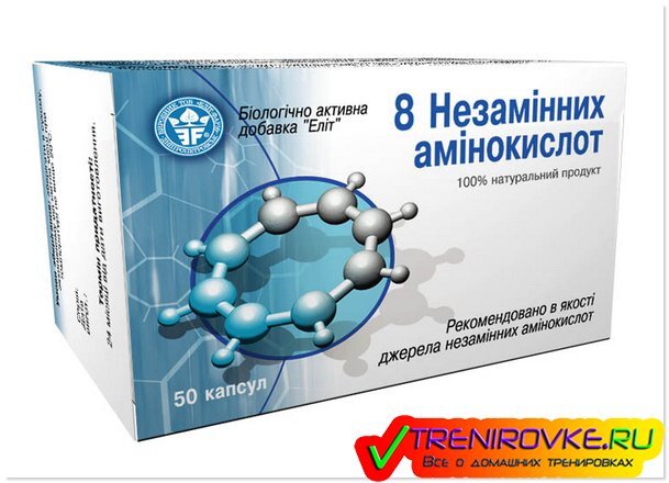 Купить аминокислоты в аптеке