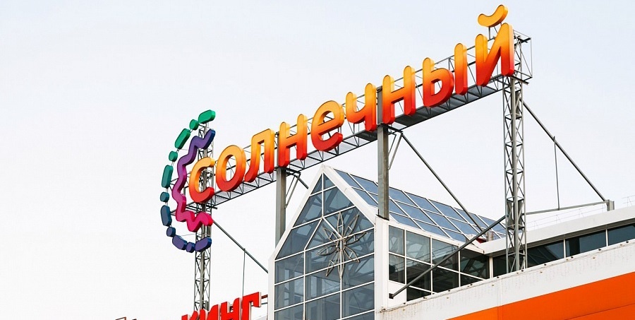 Фото: trksunny.ru 