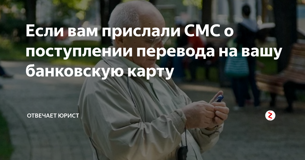 перевод по смс в другой банк