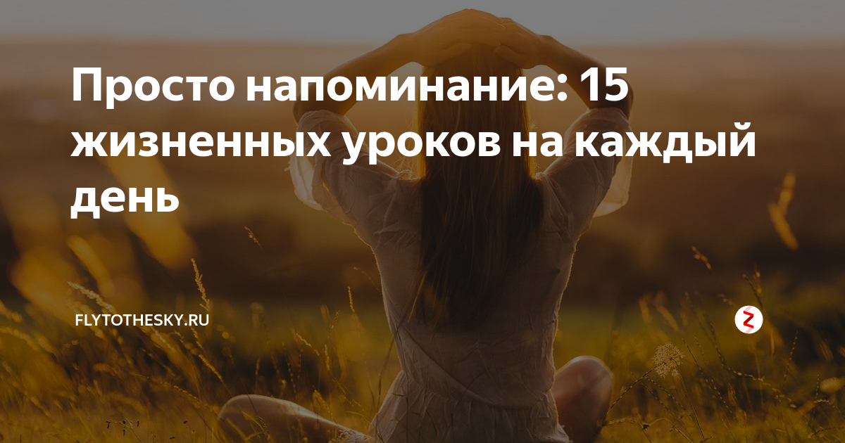 Напомнить через 3 дня
