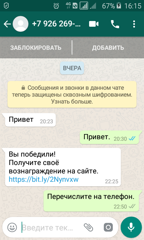 Не приходит код whatsapp