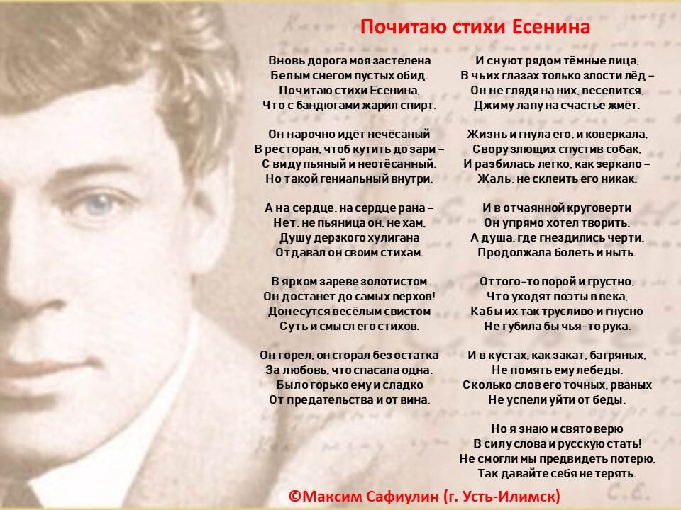Стихи есенина с картинками