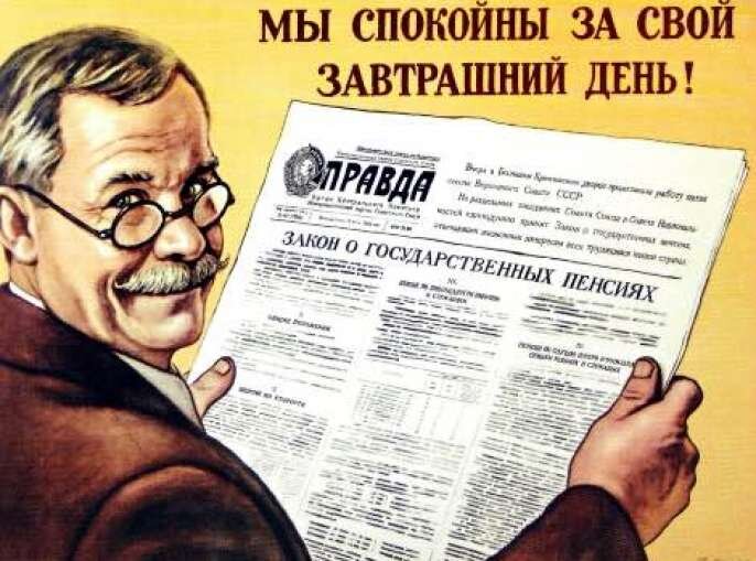 пенсионная реформа, пенсия, экономика
