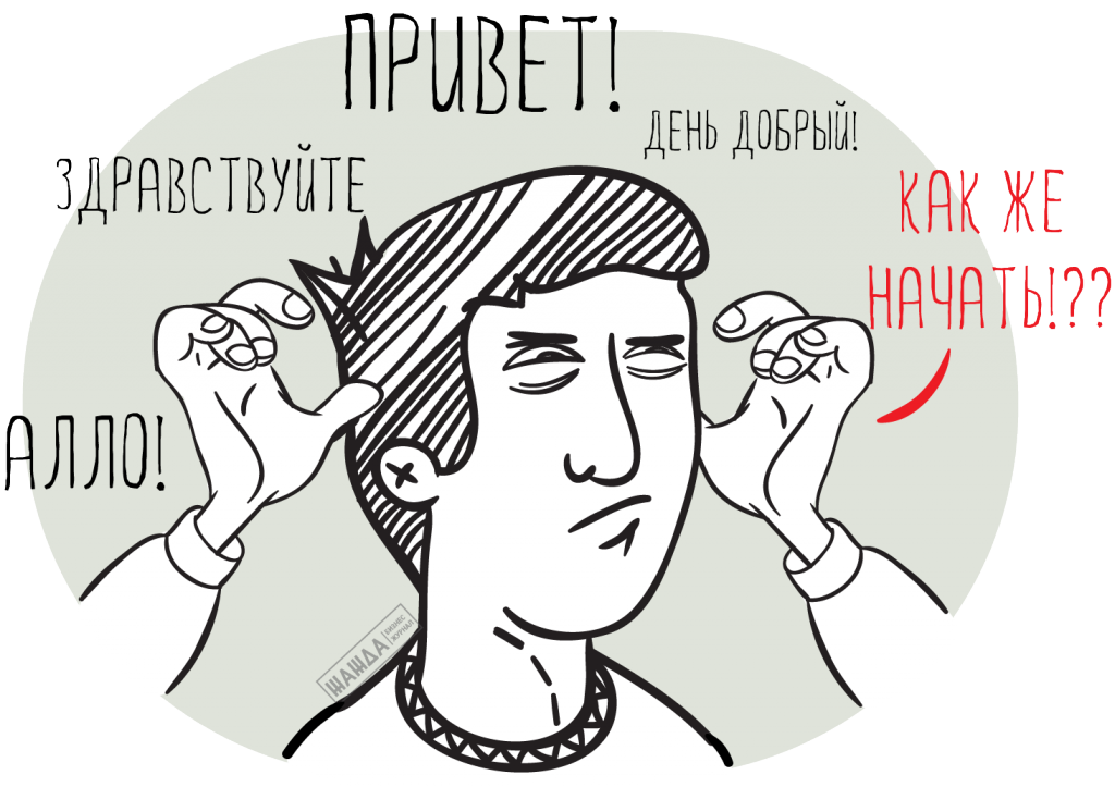 Продажи бывают разными. Бывают классическими, когда мы приходим в магазин и покупаем, что нам нужно, например, молоко.-2