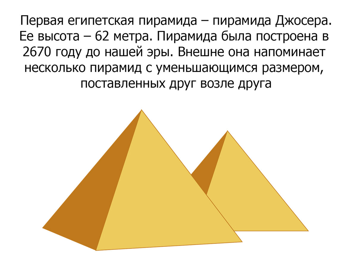 Древний египет 5 фактов. Интересные факты о пирамидах. Факты о египетских пирамидах. Интересные факты о пирамидах древнего Египта. Египетские пирамиды интересные факты.