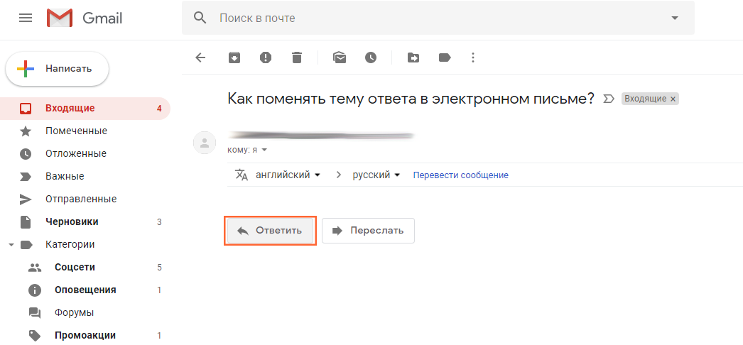 Gmail письмо. Тема письма gmail. Как написать gmail. Как написать в почте тема. Как перевести гугл почту на русский