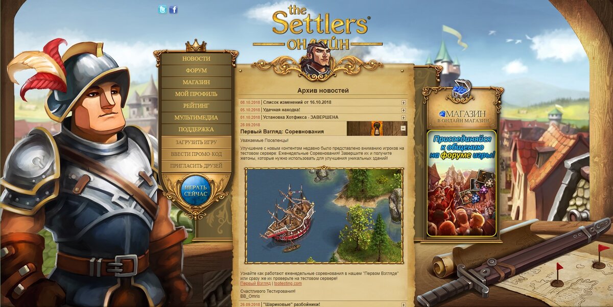 "The Settlers online"