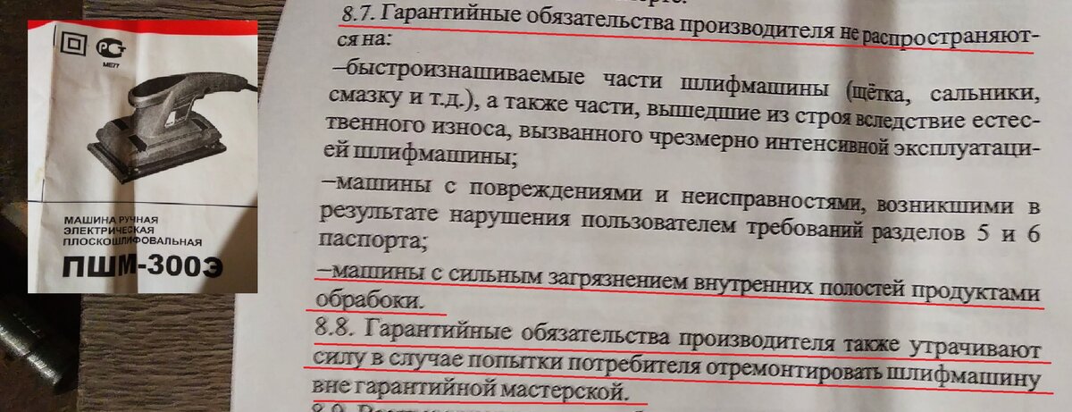 В каждой инструкции к инструменту можно встретить эти пункты.