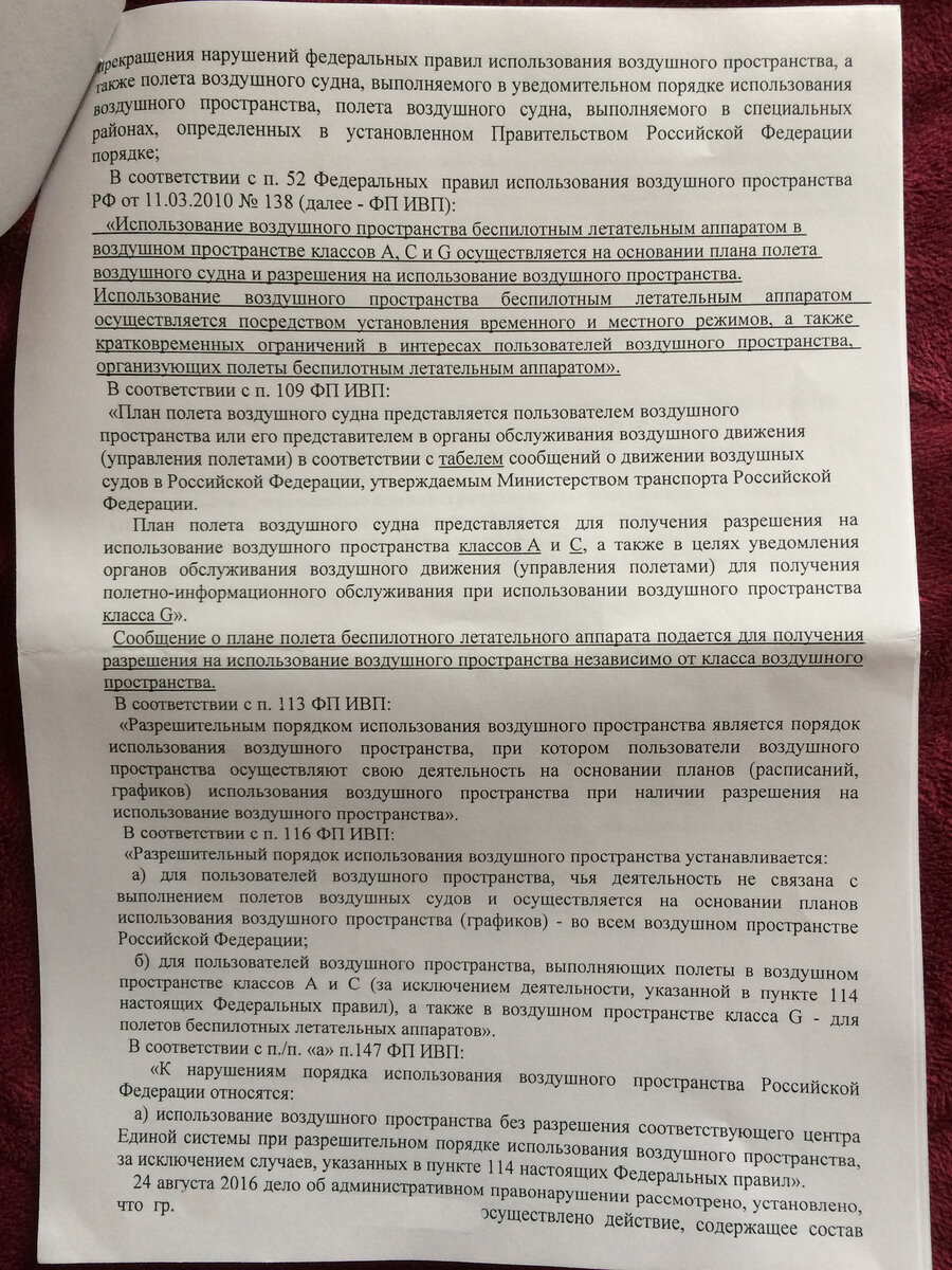 Кадры для БАС" Центры обучения операторов БПЛА в России и Перми