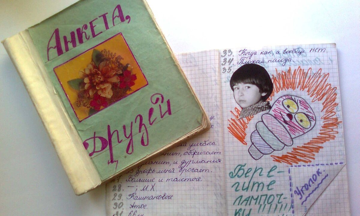Во что играли девочки в СССР: Пиковая дама, «секретики» и анкеты для друзей