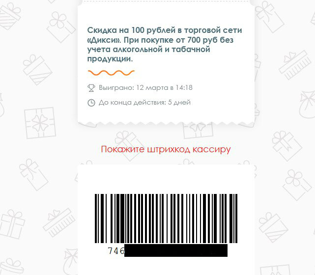 Карта дикси клуб друзей как получить бесплатно где взять