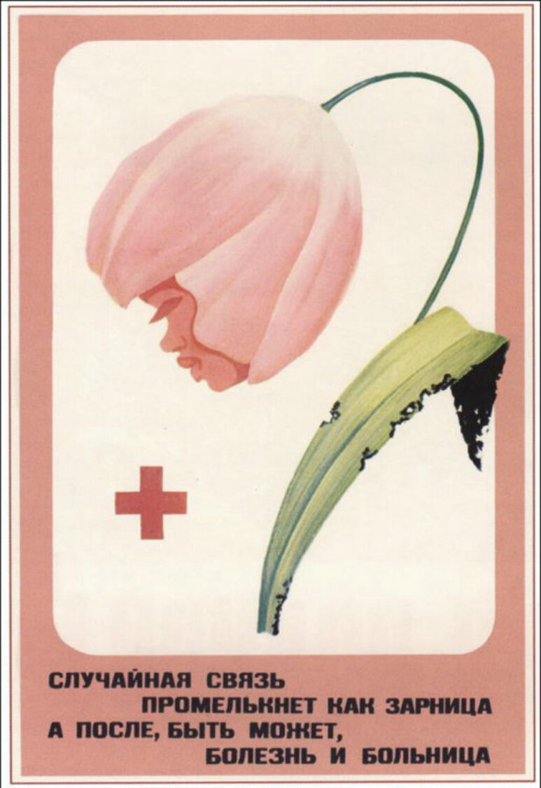 Изображение с https://cameralabs.org/9829-surovye-sovetskie-plakaty