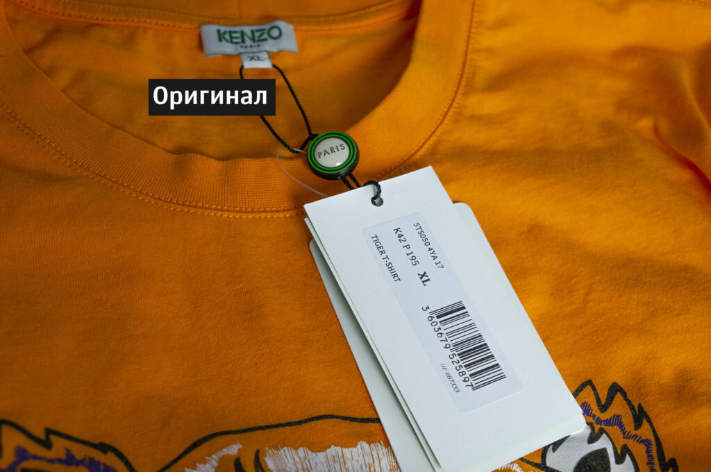 KENZO. Soberger