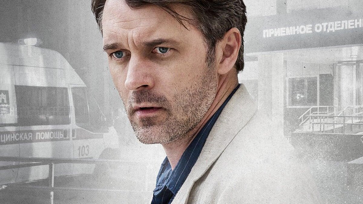 "Ланцет" - сериал