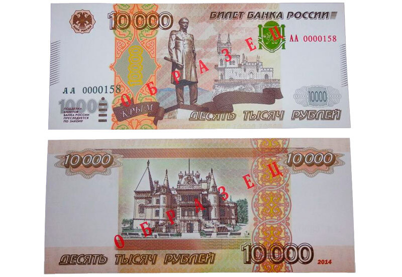 10 000 рублей картинка