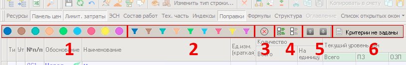 Цветовая система выделения и фильтрации
