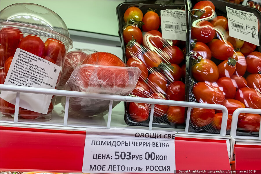 Цены на овощи 2024. Овощи на Камчатке. Овощи и фрукты на Камчатке. Помидоры на Камчатке. Помидоры в магазине.