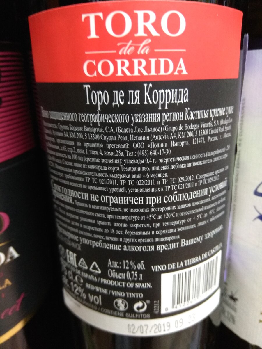 Где изготовлено. Фото мое