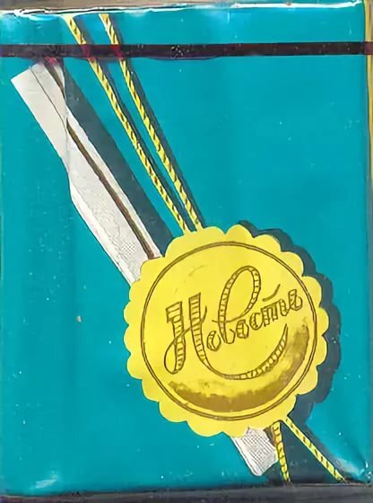 Вот они, те самые.