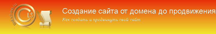 История этого сайта