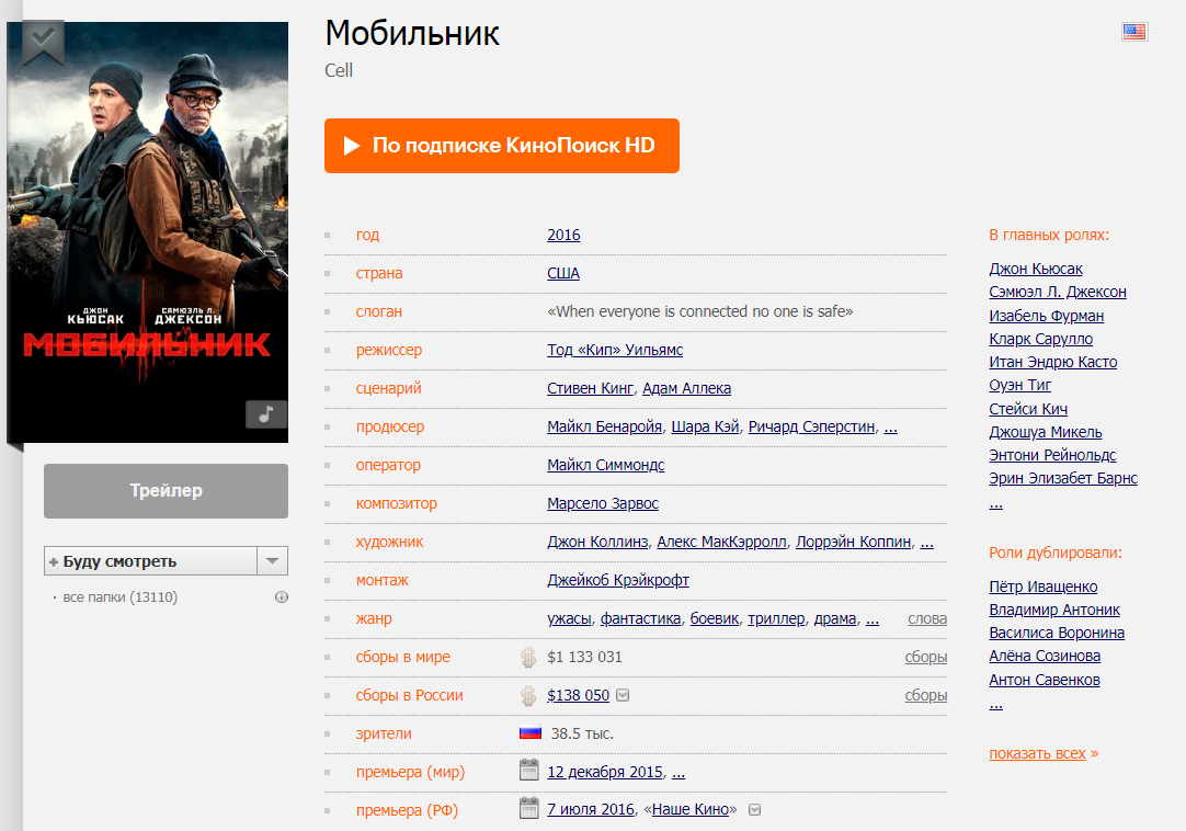 Весь фильм теперь воспринимается как жуткий спойлер к жизни