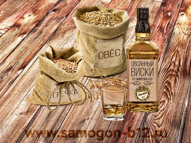 Овсяный виски или самого из овсянки, авторская картинка © от Самогонъ-Б12