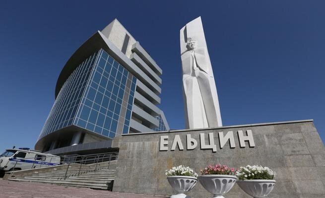 Ельцин-центр в Екатеринбурге. 