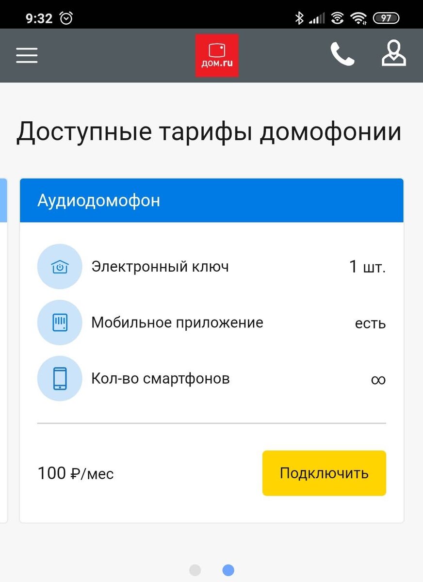 Вернултсь домой, а у нас новый домофон | Павел Москаленко | Дзен