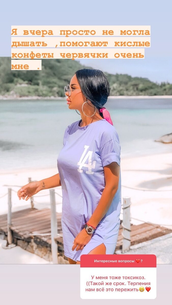 Аню мучает жуткий токсикоз 
​Фото: «Инстаграм»
