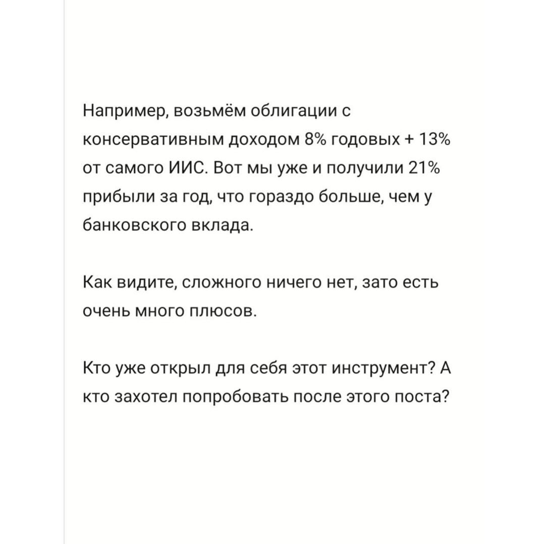 полный расчёт процентов за 3 года